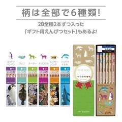 Hello Nature Writing Pencils, B, Sea Otter Design, 1 Dozen (KB-KHNSOB)