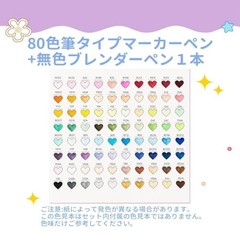 Brush Type + Fine Tip Sanrio x Ohuhu Marker Pens: 80 Colors Pastel Marker Set