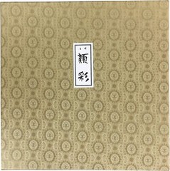 KISSHO GANSAI Pigment Painting 60 colors Set Watercolors Japanese Art Paint