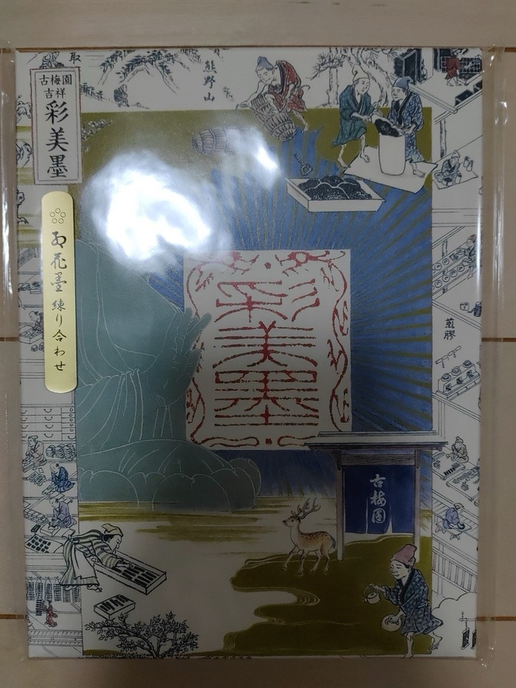 Kobaien Saiboku Gansai Sumi Watercolor Paint Set 20 Colors Japanese Ink-Based