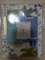 Kobaien Saiboku Gansai Sumi Watercolor Paint Set 20 Colors Japanese Ink-Based