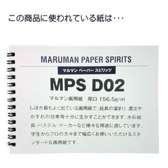 Maruman Drawing Block Sketchbook Thumbhole Size Olive Series S287 227×158mm