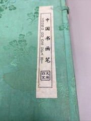 75 Year Old Artist Calligraphy Set 16 Brush Watercolor Made Of Sable Bamboo