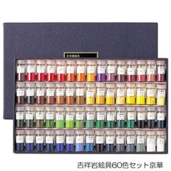 KISSHO Japanese Art Materials IWA-ENOGU NEW natural mineral pigments SET F/S
