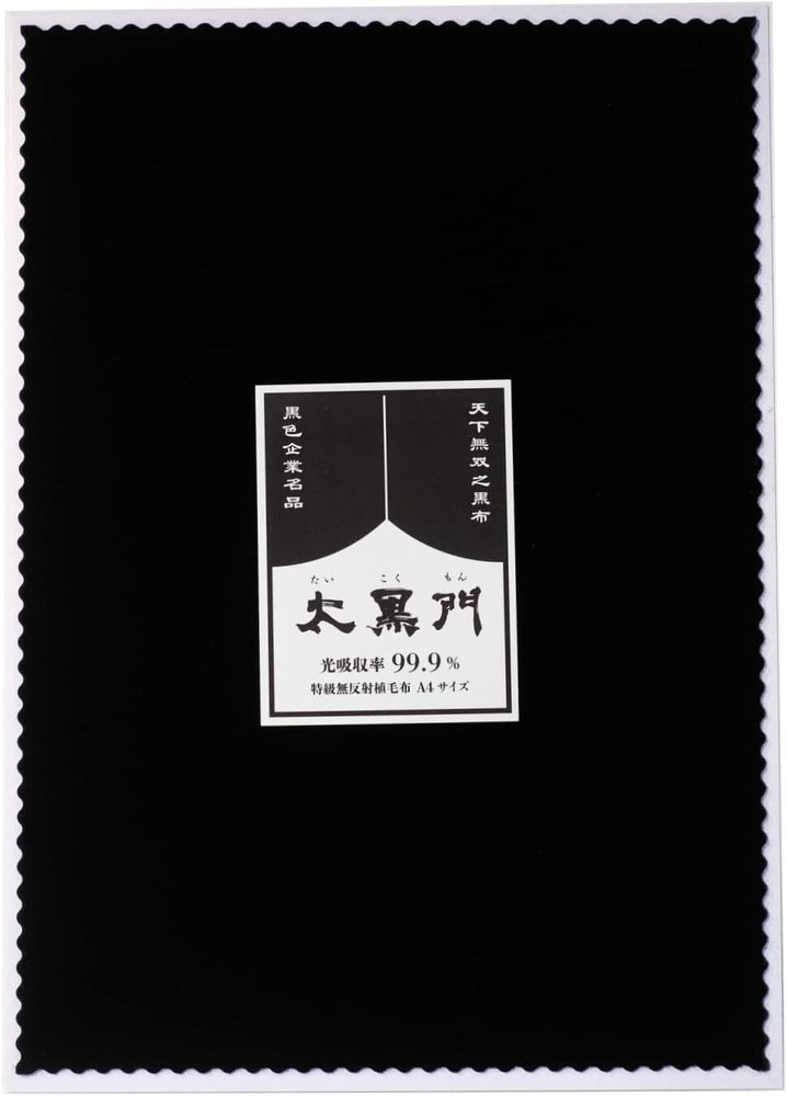 SHIN KOKUSHOKU MUSOU BLACK Dark cloth Taikokumon photo background 29.7 × 21 cm