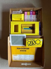 RISO Print Gocco B6 Set Screen Printing Machine Kit Yellow Box Set