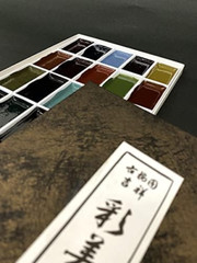Kissho Kakumi 20 Color Gansai Watercolor Paint Set Japan Sumi-Inspired Art NEW