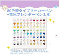 Sanrio x Ohuhu Markers 80 Colors Brush & Broad Tip Dual Pastel Art Sketch Pen JP