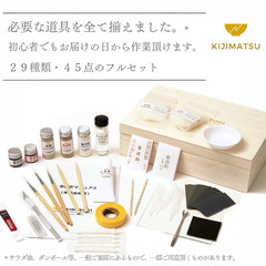 Kintsugi Repair Kit Beginner Full Set | Natural Urushi Lacquer | Made in Japan