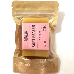 Large Soft Art Eraser 4B Jumbo PVC Clean Sketch Drawing Low Residue 1pc 7x5x1 CM