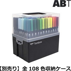 Tombow ABT Dual Brush Pen Set The Complete 108-Color Collection Made in Japan