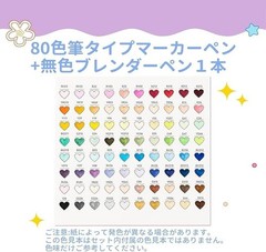 Ohuhu x Sanrio 80 Color + 1 Blender Brush & Fine Marker Set Pastel Tones