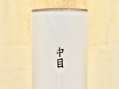 Bamboo Sieve: General Flaky (Normal) For Traditional Japanese Kintsugi