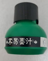 Lot of 3 Black Sumi Ink. 2 Ounces-Black,Yasutomo. Made in JAPAN.