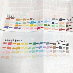 COPIC ciao Start 36 Color Set 36 Color B Set Marker Pen