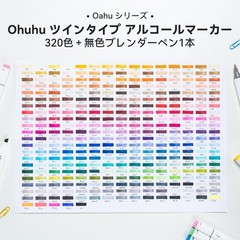 Ohuhu Illustration Markers, Normal Type, 320 Colors, 321 Pens (Two Tips and One
