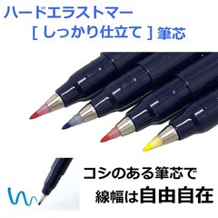 Fudenosuke Brush Pen – Hard – 10 Colors Set (WS-BH10C)