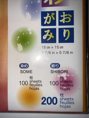 Aitoh Origami Paper