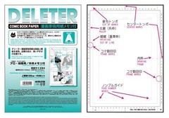 DELETER Comic Book Paper, 9.84 x 13.9 (B4), A x 13.9″ A