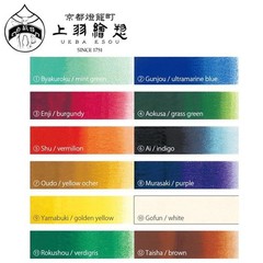 UEBAESOU Teppachi Solid Watercolors 12 Color / Superior Grade [Japanese paint]