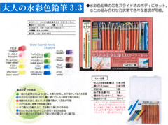 “Kita-Boshi” 3.3mm “Water-soluble 13 color Mechanical Pencil Set”