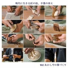AKASHIYA Calligraphy Brush, Thick Brush, Shiokaze (Sea Breeze) No. 4 (Daruma Han