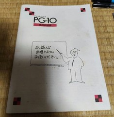 RISO PG-10 Print Gocco Vintage Supplies Set – High Mesh Master, Inks, Lamps etc.