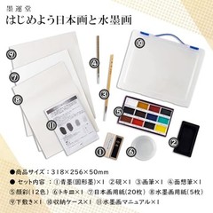 Boku-Undo Japanese Sumi-e & Nihonga Painting Starter Set – 12 Gansai Colors Kit