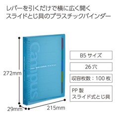 Campus Loose-Leaf Binder Slide for one-Touch Light Blue B5 Binding Device up …
