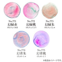 Kuretake Gansai Tambi Granulating 5colors set MC20GN/5V watercolor paint