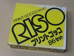 RISO Print Gocco B6 Set SUPER Screen Printing Machine Art Home Printer Unused