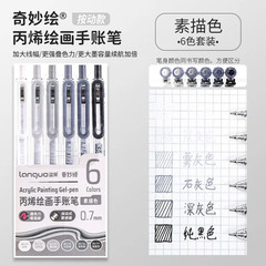 LANGUO 90/6 Colors Large Capacity Press Acrylic Gel Pen 1.0Mm Writing Pen Painti