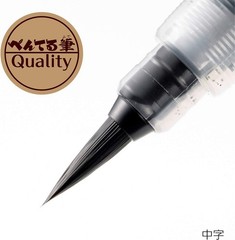 Fude Brush Pen – Medium Point with Water-Soluble Black Ink, 2 Refill Cartridges