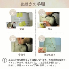 Kintsugi Repair Kit for Beginners – Japanese Gold Repair Set with manual