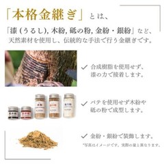 KINTSUGI Kit Repair Beginner Full Set Tableware Natural Material RealGold Powder