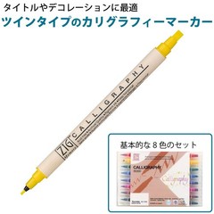 Zig Memory System Blending Calligraphy Set – 2mm & 5mm, Set of 8, Dual Tip