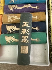 Box 12 Ink Block Colors Pigment Ink Stick Set from Shanghai Museum