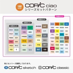 Copic Ciao 72 Color Set Marker Pens – Alcohol-Based Art Supplies Drawing Japan