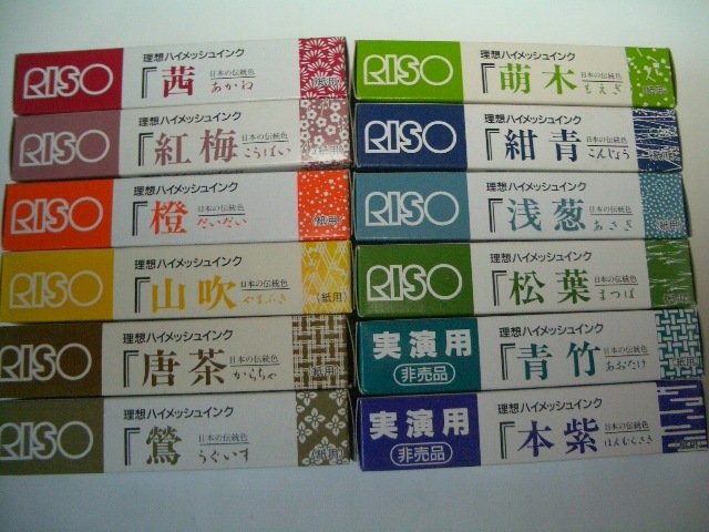 New! Print Gocco Hi mesh HM INK Paper / Japan traditional color