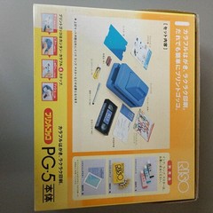 RISO Print Gocco PG-5 Main Unit Only Screen Printing Kit Craft Printer Vintage