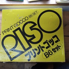 RISO Print Gocco B6 Set, Boxed, Some Accessories Missing, Junk Item Home Printer