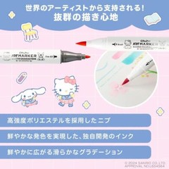 Sanrio x Ohuhu Marker Pens Brush Type Fine Tip 80 Colors Pastel Marker Set