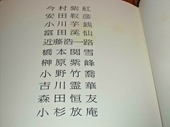 Japanese Art Book Modern Suibokuga Sumie 9 Selected Nihonga Masterpieces Meiji