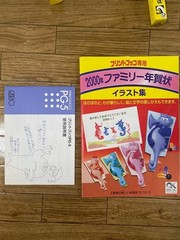 RISO Print Gocco PG-5 Main Unit and Ink Set Screen Printer Vintage Printing Kit