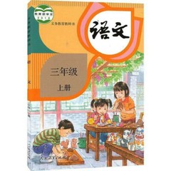 全新语文小学 1-6 年级 12 本书小学语文教材全套课本 1-6 年级全套
