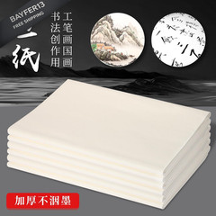 Corciosy Calligraphy Rice Paper for Chinese Brush Painting and Japanese White