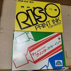 Riso Print Gocco B6 Hi-Mesh Master Sheet Set W/ Box Accessory As-is Untested