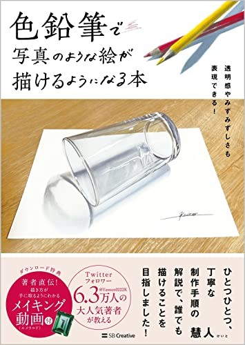 Colored Pencil Realistic Drawing Book
