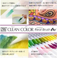 Kuretake Color Pen Brush Pen ZIG Clean Color Real Brush 60 Colors RB-6000AT/60V