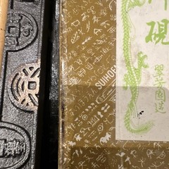 Shodo Japanese Calligraphy Set w/ Brushes, Ink Stick & Ink Stone in Black Case